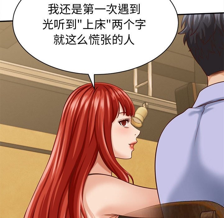 她们的夜晚属于我第9話