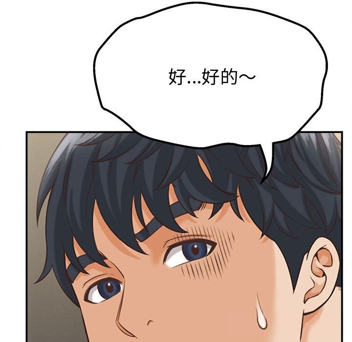 她们的夜晚属于我第9話