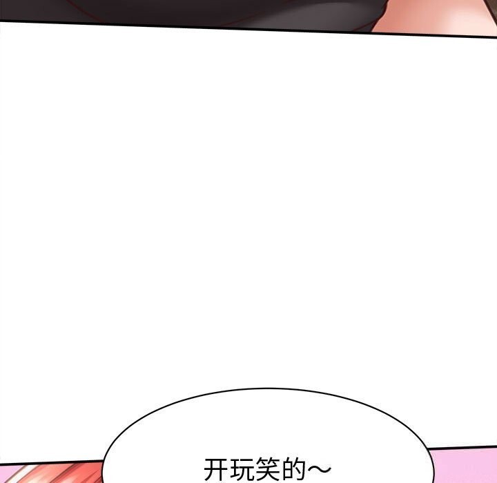 她们的夜晚属于我第9話