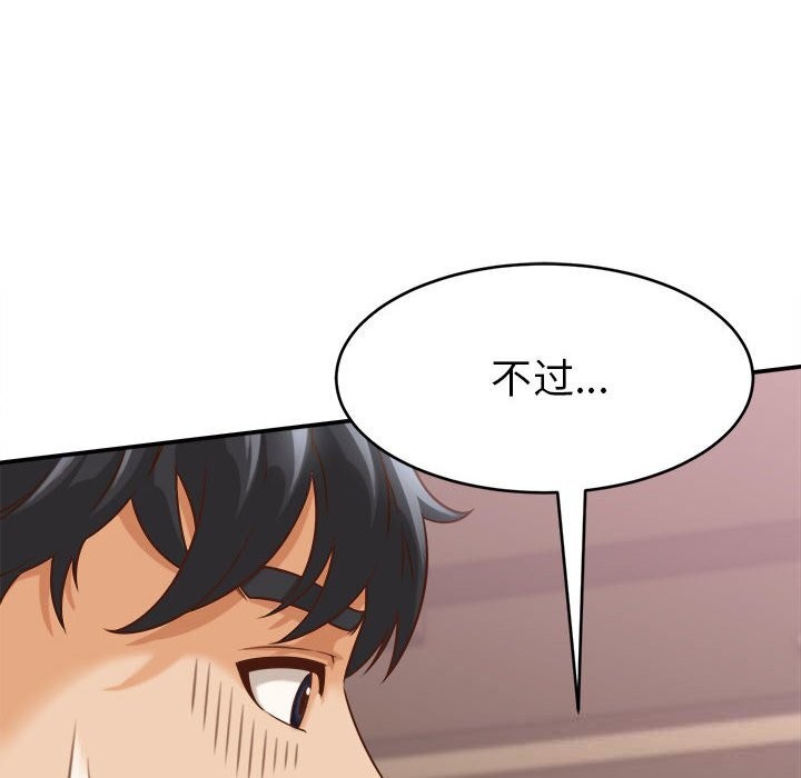 她们的夜晚属于我第9話