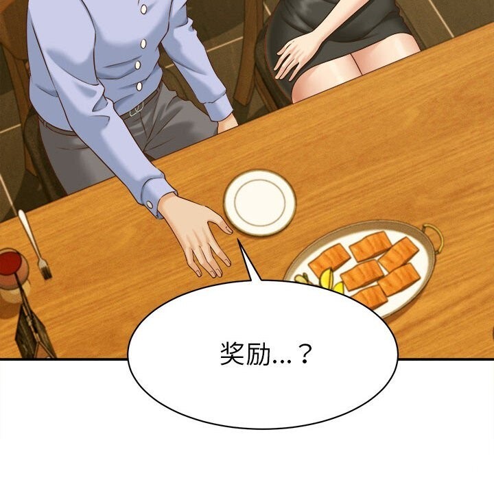 她们的夜晚属于我第9話