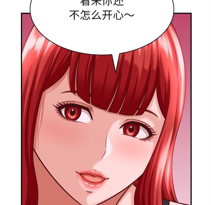 她们的夜晚属于我第9話