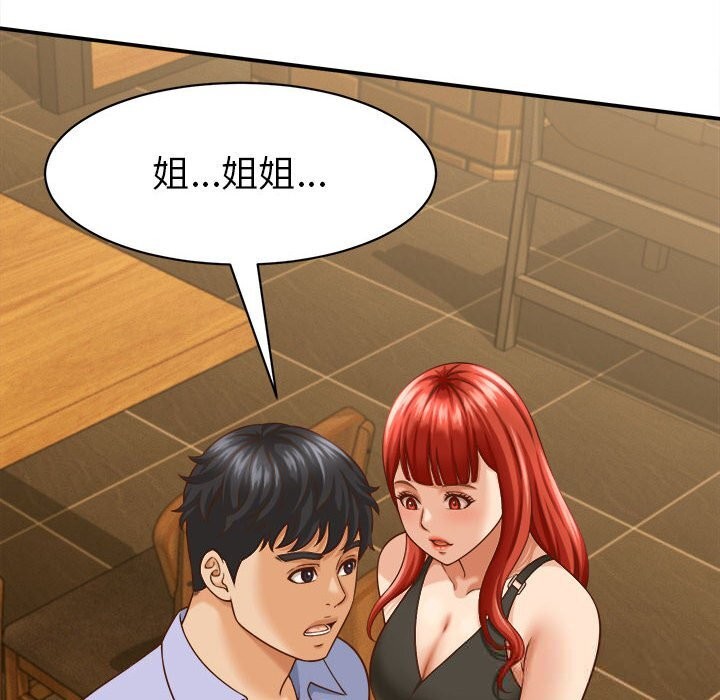 她们的夜晚属于我第9話