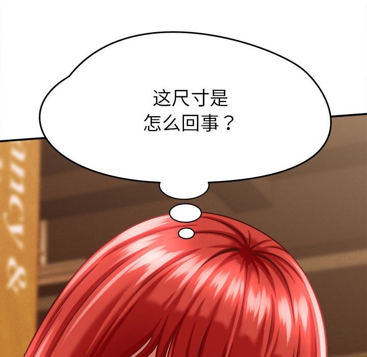 她们的夜晚属于我第9話