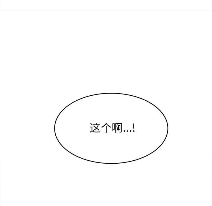 她们的夜晚属于我第9話