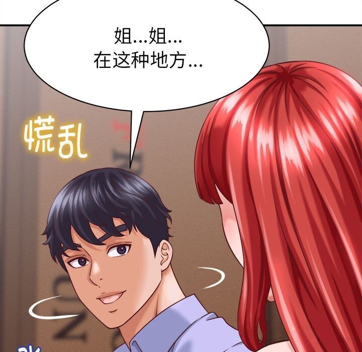 她们的夜晚属于我第9話