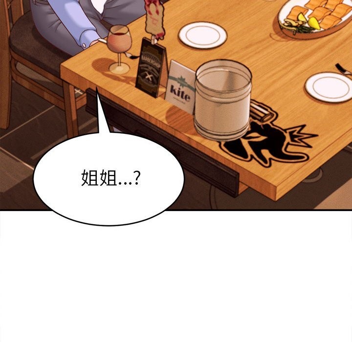 她们的夜晚属于我第9話