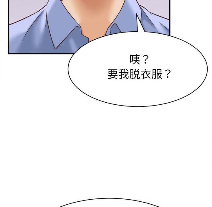 她们的夜晚属于我第9話