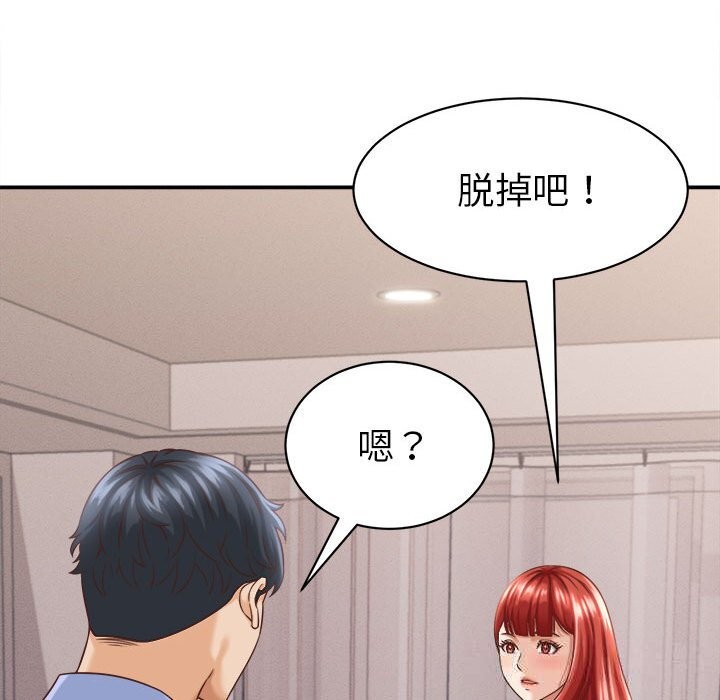 她们的夜晚属于我第9話