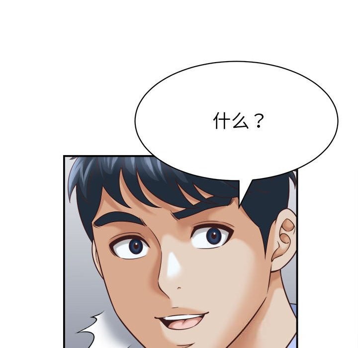 她們的夜晚屬於我第9話