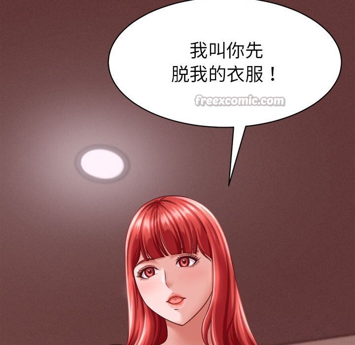 她们的夜晚属于我第9話