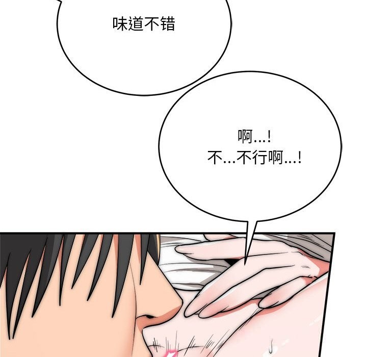 神雕闯都市第8話