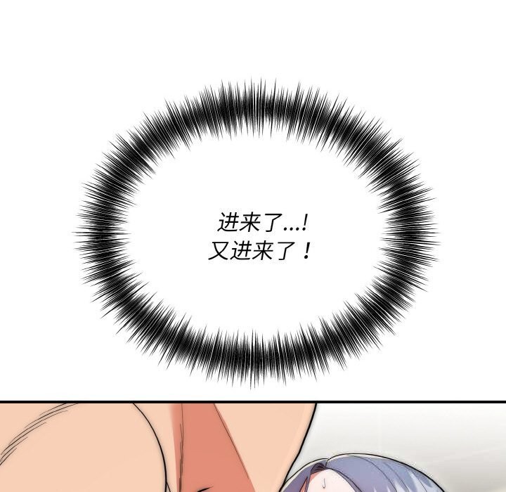 神雕闯都市第8話