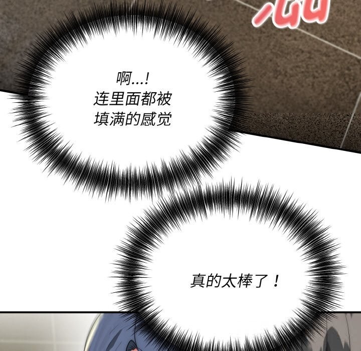 神雕闯都市第8話