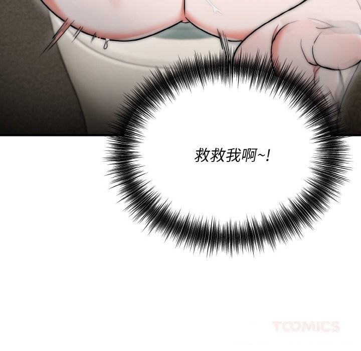 神雕闯都市第8話