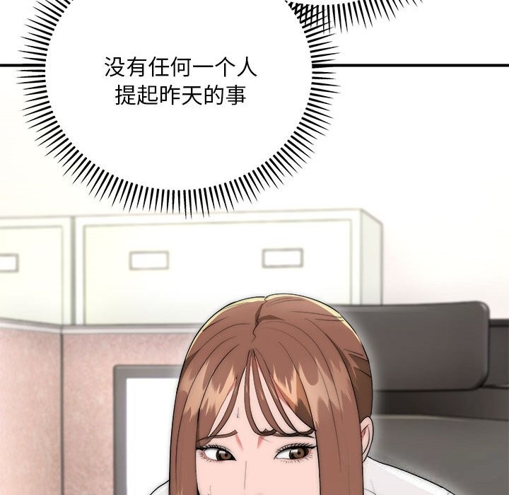 神雕闯都市第8話