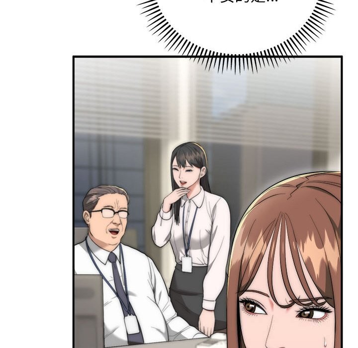 神雕闯都市第8話