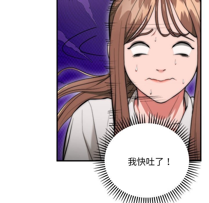 神雕闯都市第8話