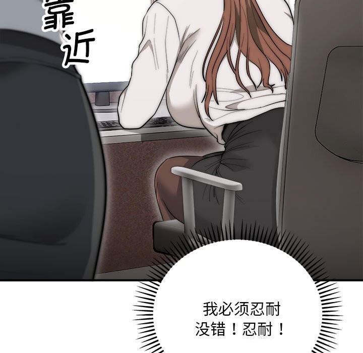 神雕闯都市第8話