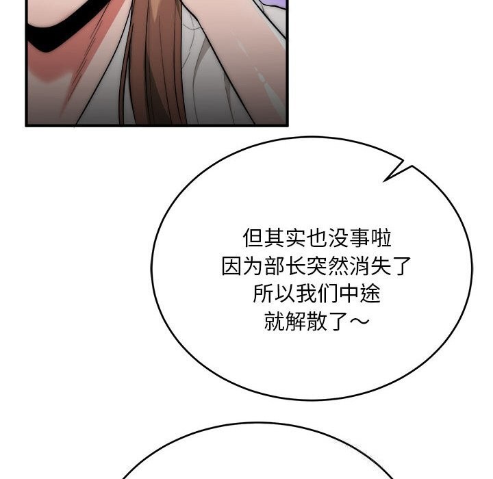 神雕闯都市第8話