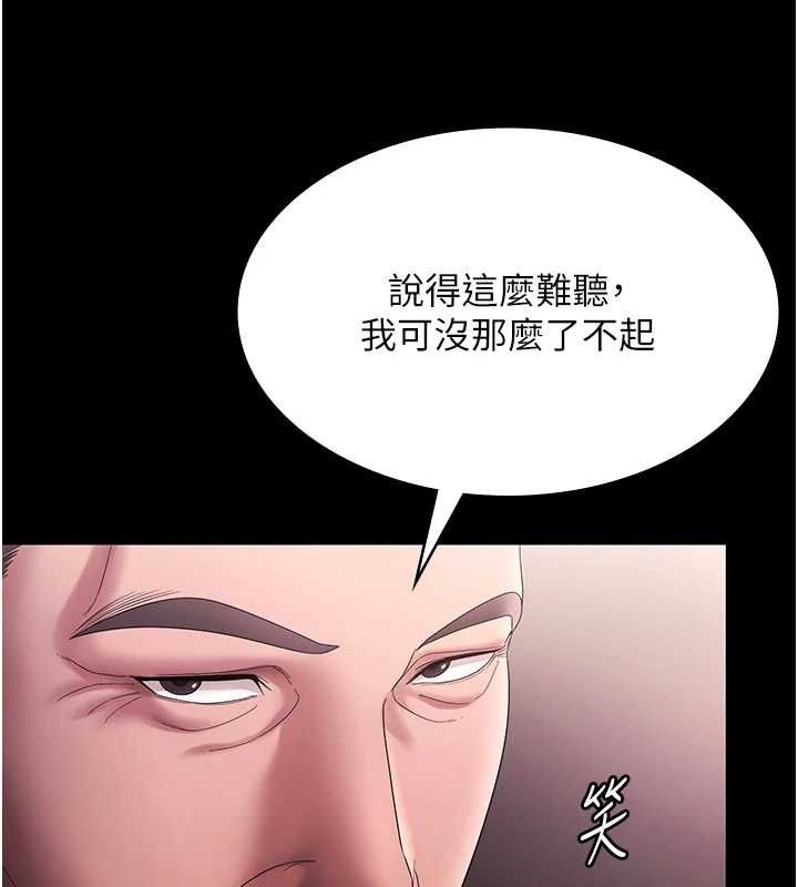 老闆娘的诱惑第72話-妳越掙扎我越興奮