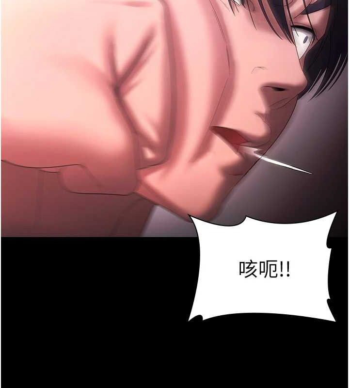 老闆娘的诱惑第72話-妳越掙扎我越興奮