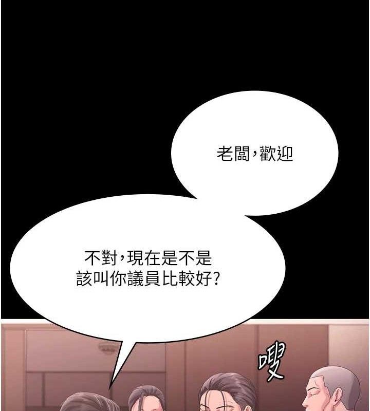 老闆娘的诱惑第72話-妳越掙扎我越興奮