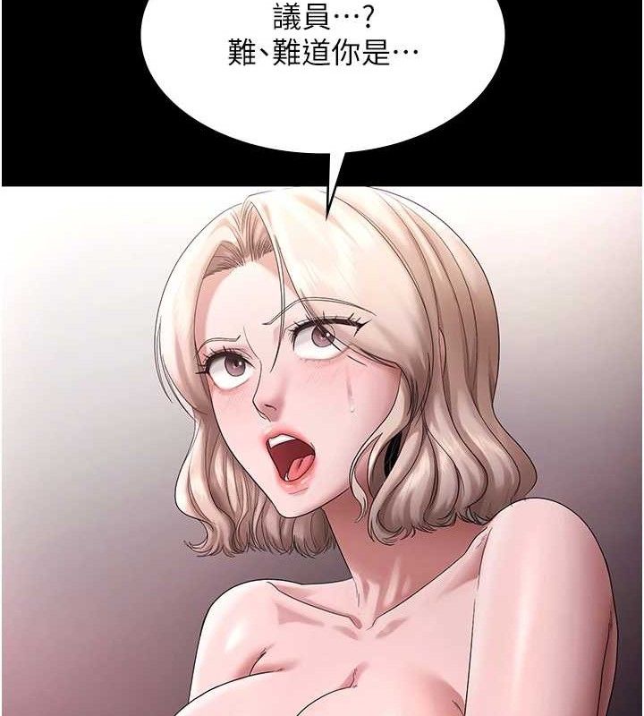 老闆娘的诱惑第72話-妳越掙扎我越興奮