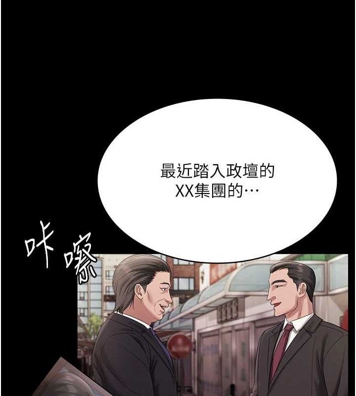 老闆娘的诱惑第72話-妳越掙扎我越興奮