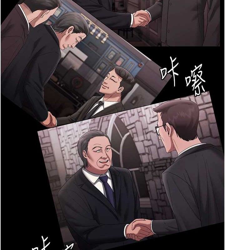 老闆娘的诱惑第72話-妳越掙扎我越興奮