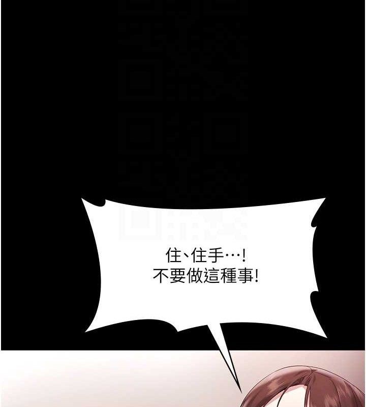 老闆娘的诱惑第72話-妳越掙扎我越興奮