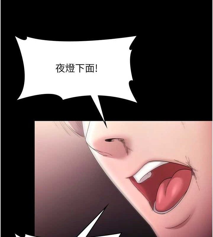 老闆娘的诱惑第72話-妳越掙扎我越興奮