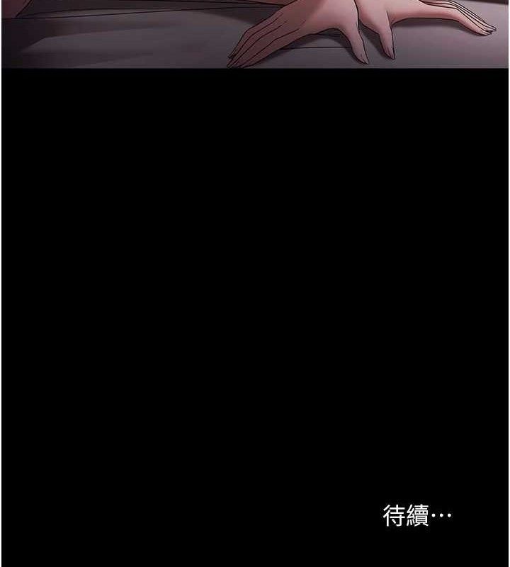 老闆娘的诱惑第72話-妳越掙扎我越興奮