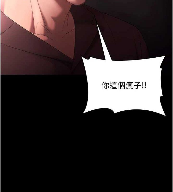 老闆娘的诱惑第72話-妳越掙扎我越興奮