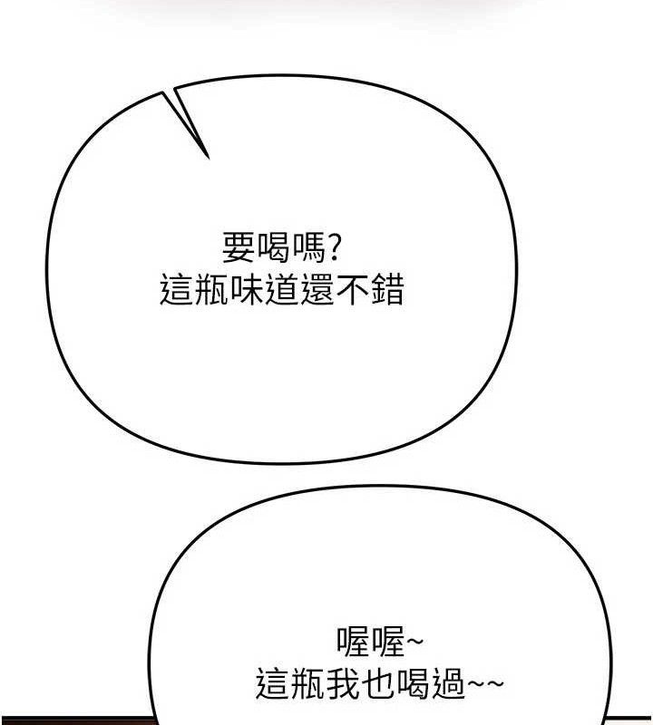 BeautifulDays第51話-妳的葛格要被我搶走囉