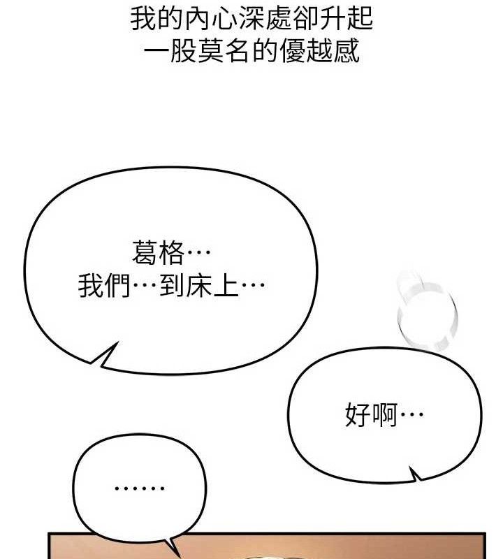 BeautifulDays第51話-妳的葛格要被我搶走囉