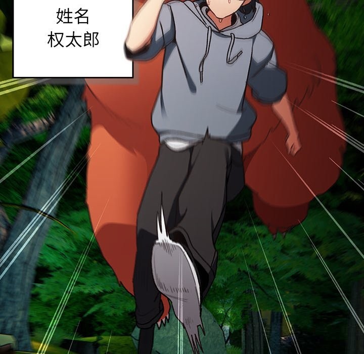 男人稀缺的异世界第1话