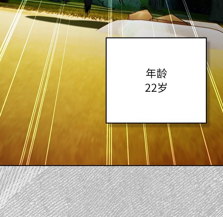 男人稀缺的异世界第1话