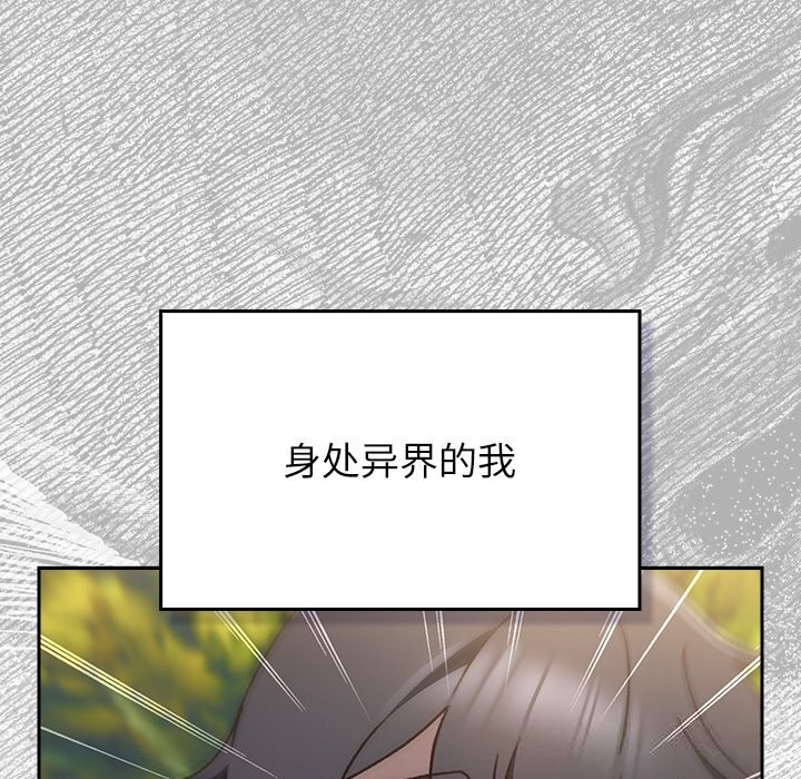 男人稀缺的异世界第1话