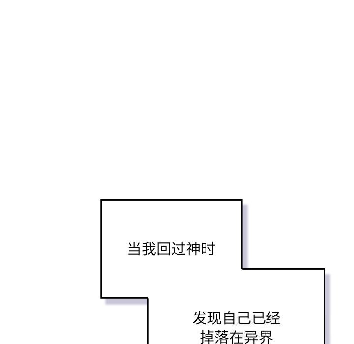 男人稀缺的异世界第1话