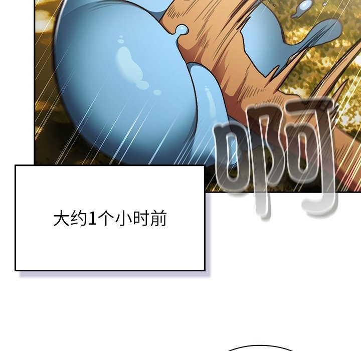 男人稀缺的异世界第1话