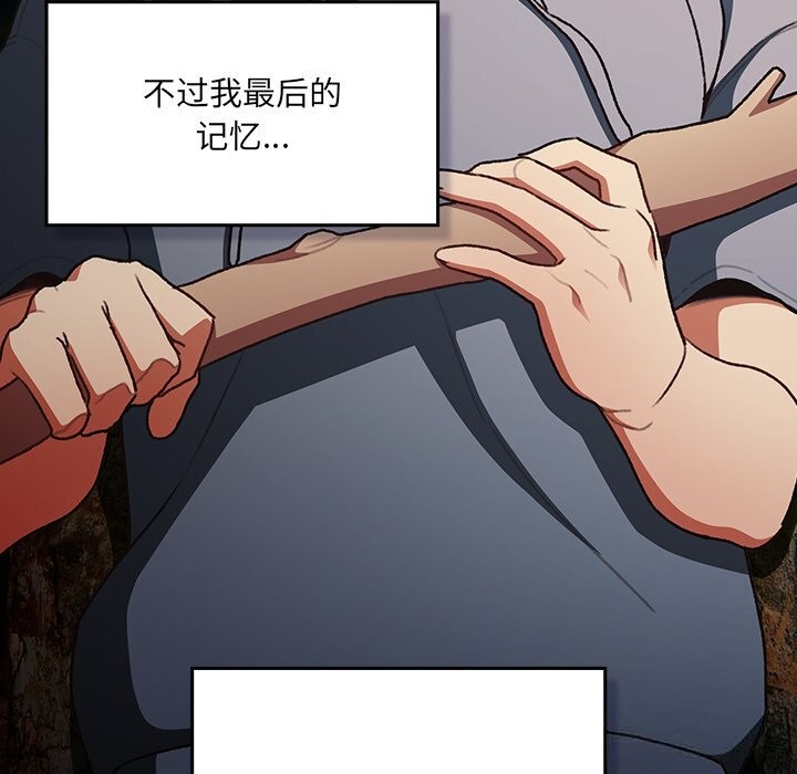 男人稀缺的异世界第1话