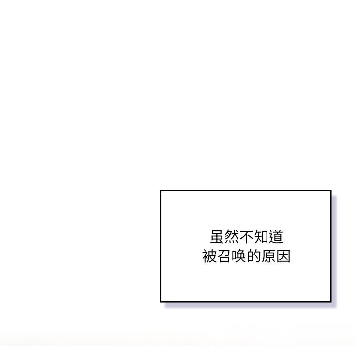 男人稀缺的异世界第1话