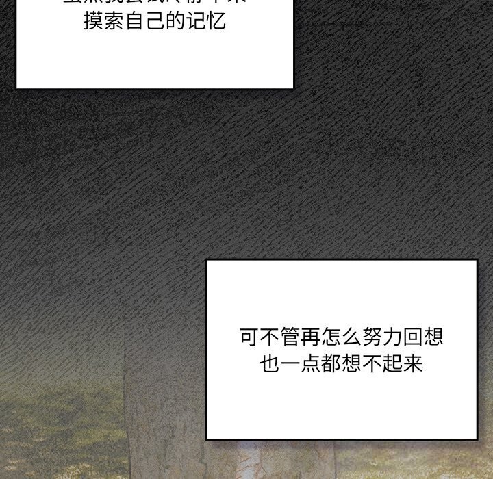 男人稀缺的异世界第1话