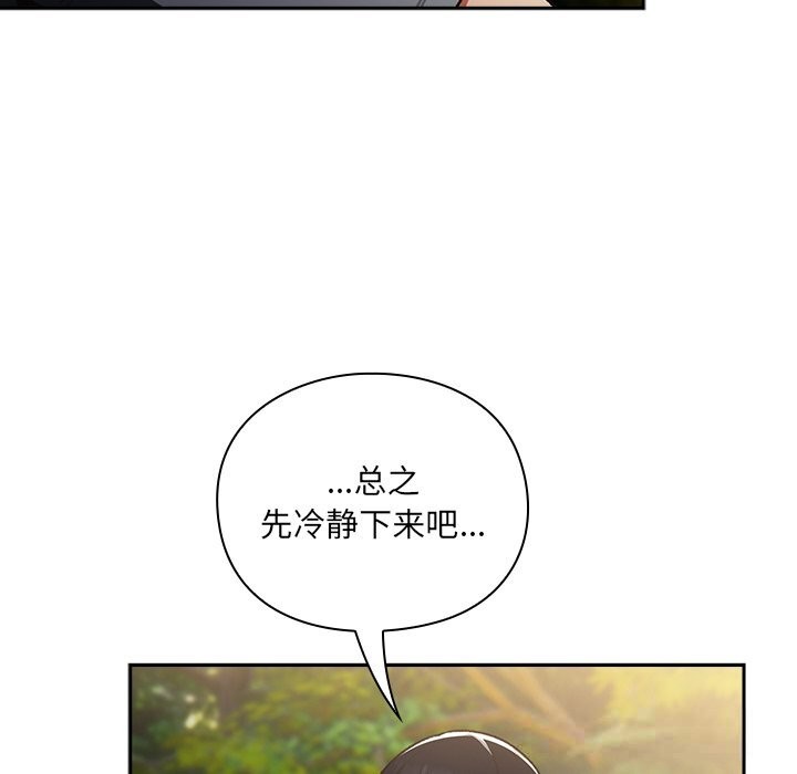 男人稀缺的异世界第1话