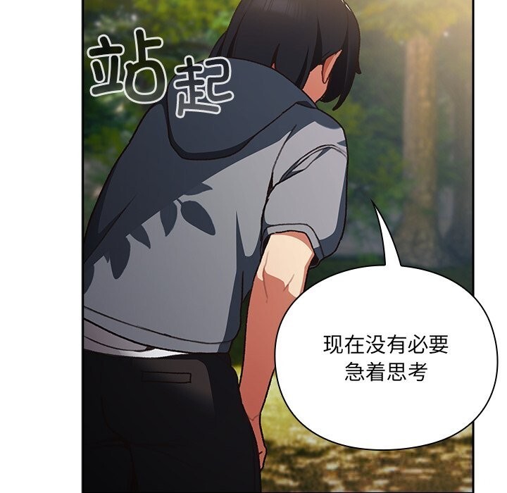 男人稀缺的异世界第1话