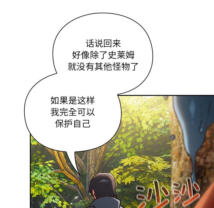 男人稀缺的异世界第1话