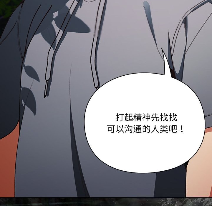 男人稀缺的异世界第1话