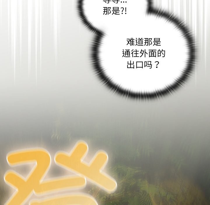 男人稀缺的异世界第1话