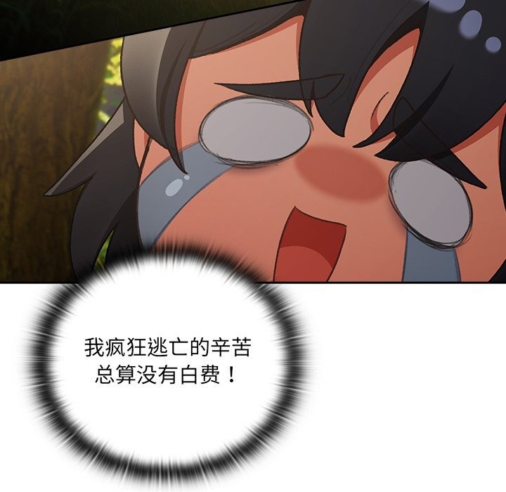 男人稀缺的异世界第1话